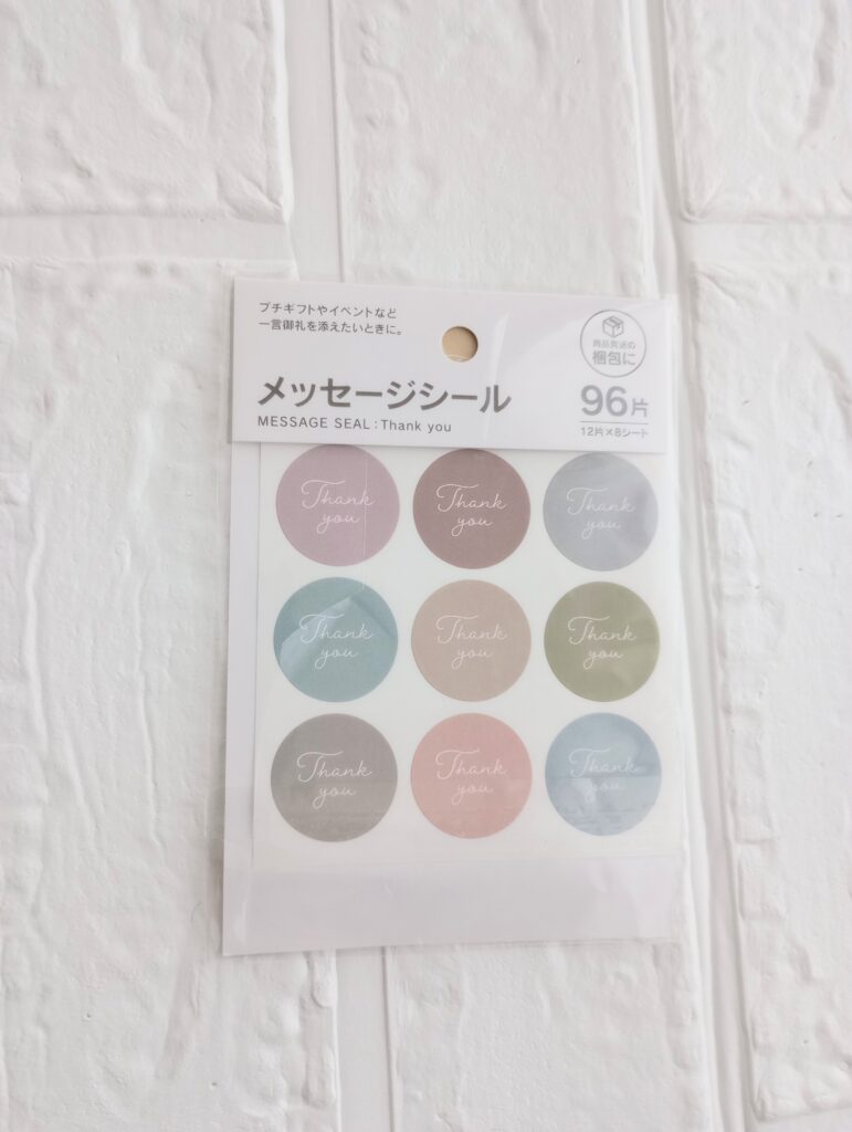 メッセージシール